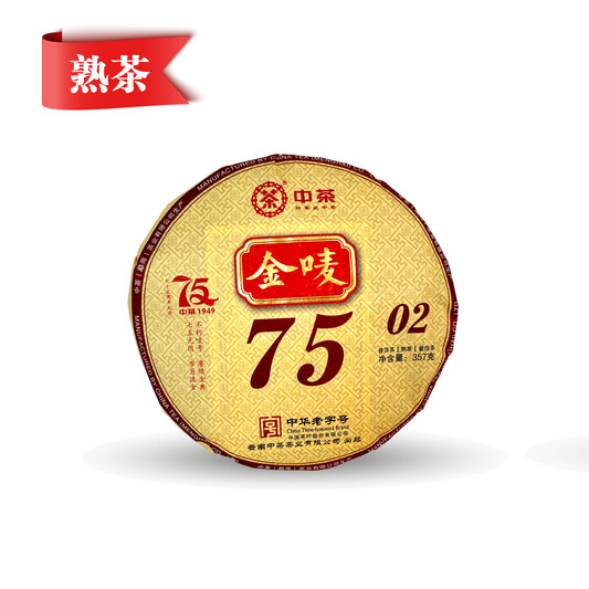 YTPA12BC0215 China Tea “Gold Label” 7502 (75th Anniversary Edition) Pu’er Tea (Ripe Pu’er), Compressed Tea (1 cake – 357g）